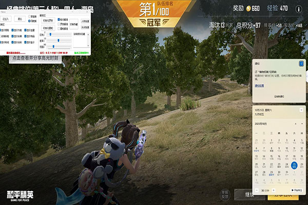 CF女人物h透视图软件效果